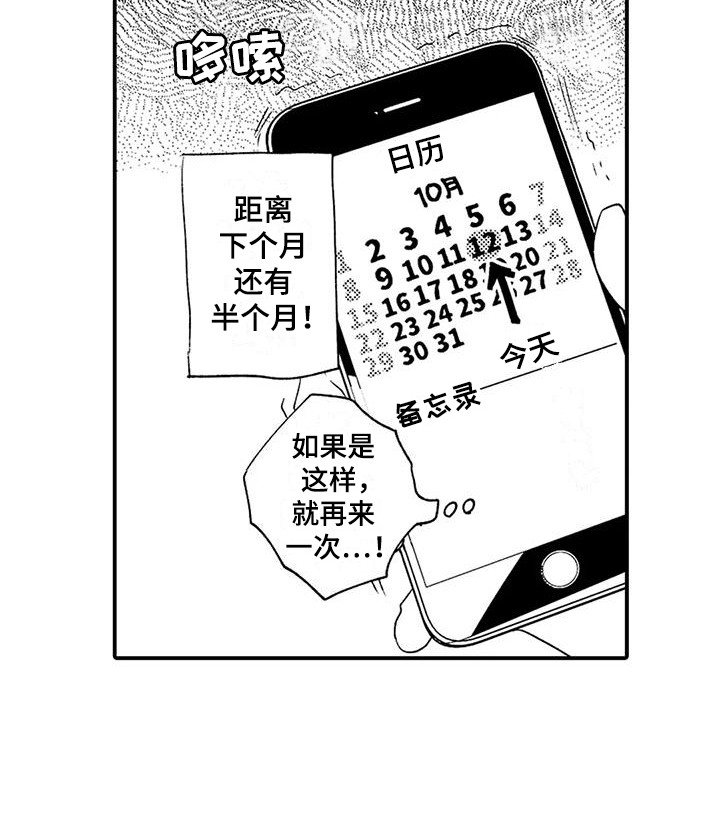 第5章：忍耐