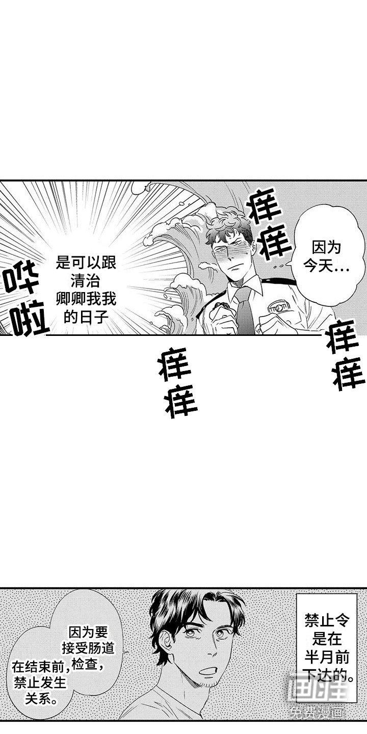 第5章：忍耐