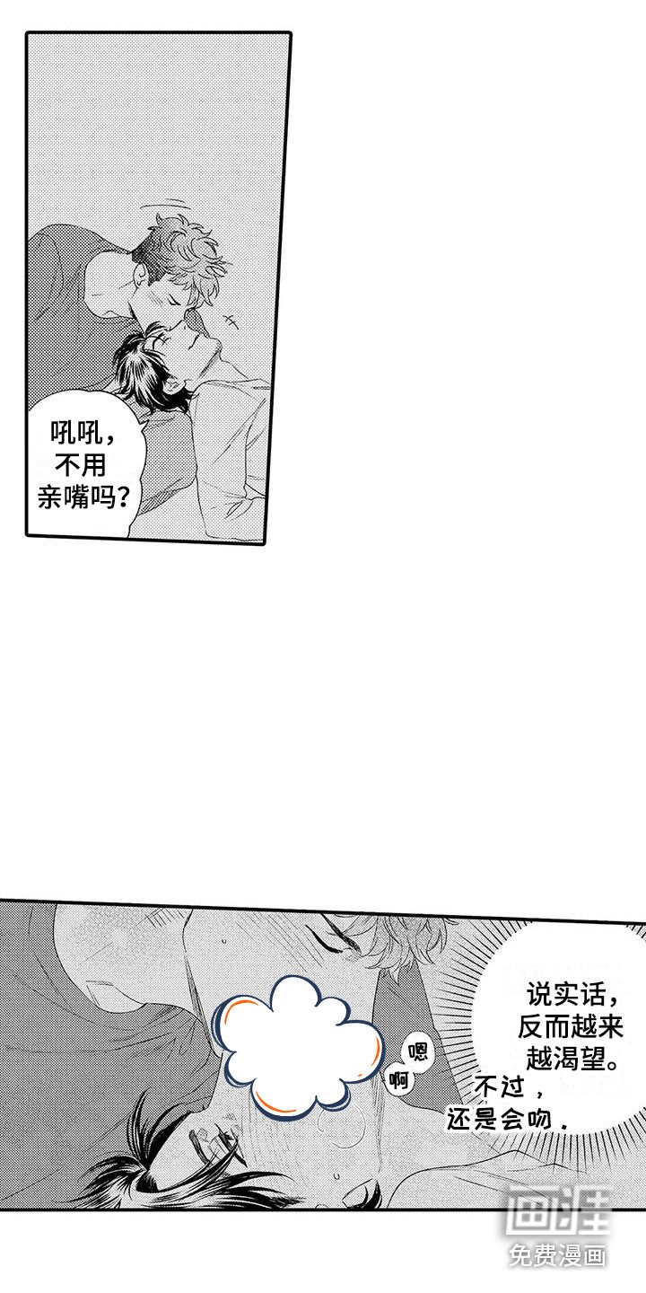 第5章：忍耐