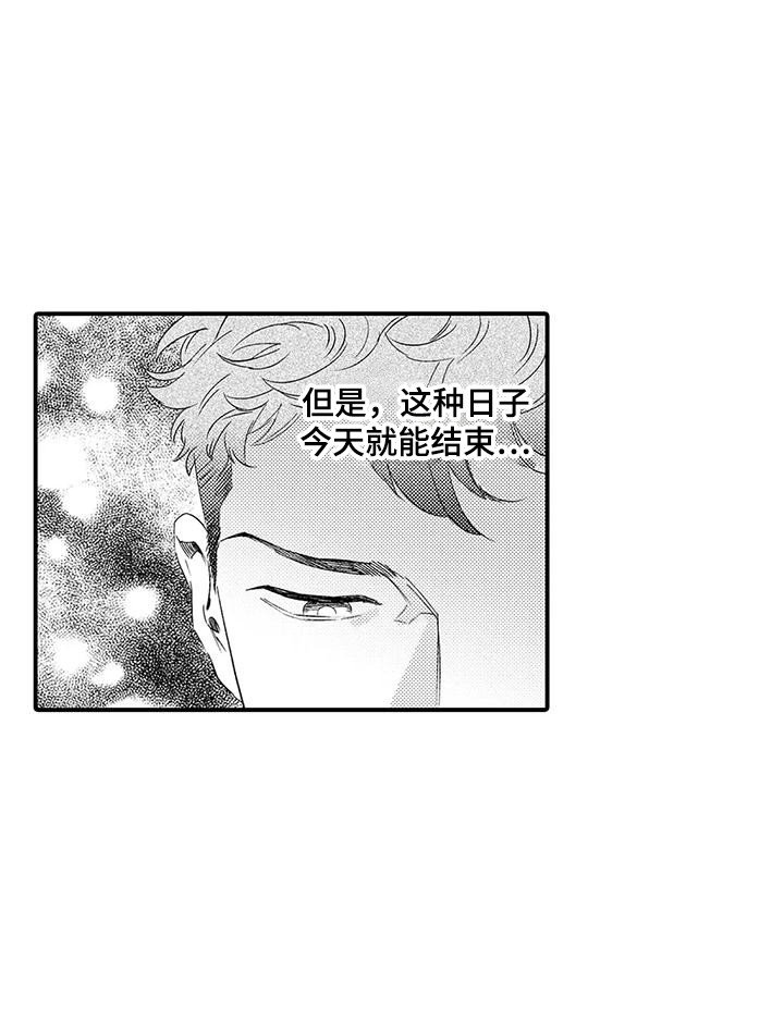 第5章：忍耐