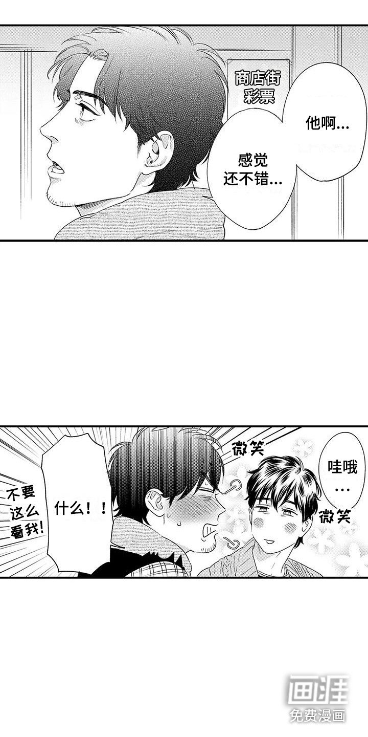 第6章：苦恼