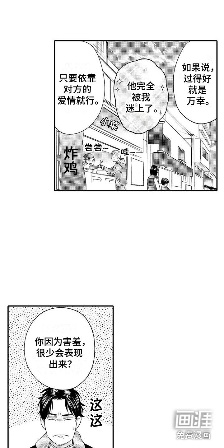 第6章：苦恼