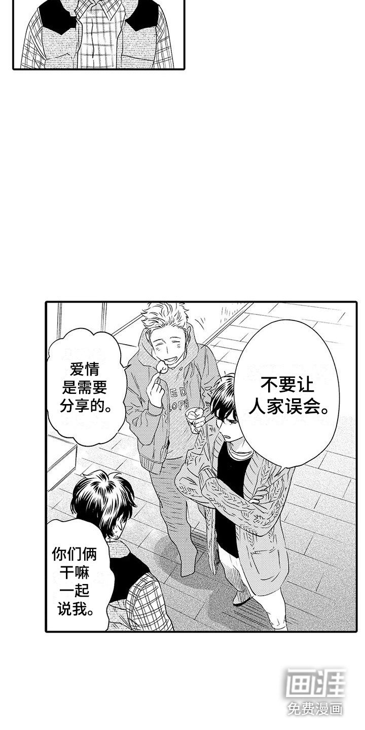 第6章：苦恼