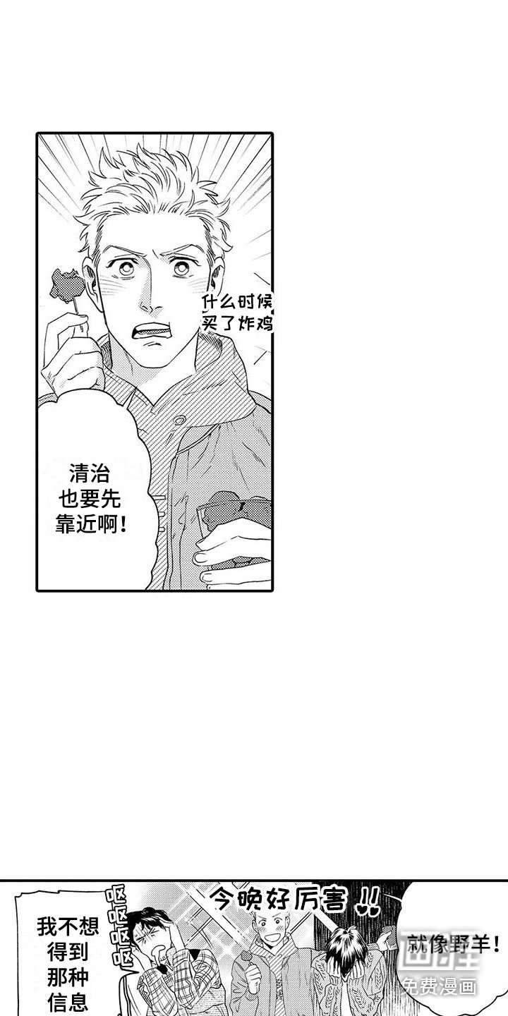 第6章：苦恼