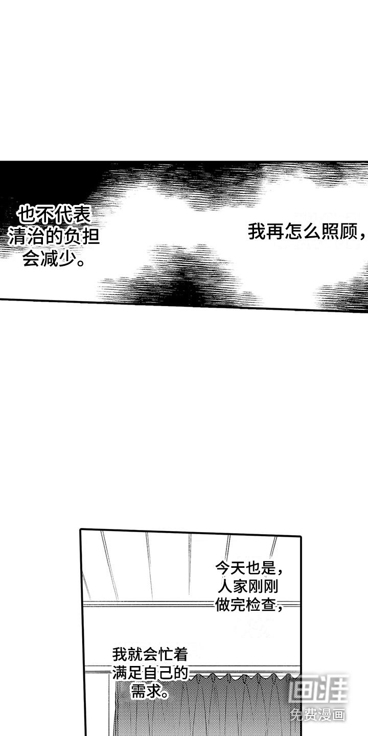 第6章：苦恼
