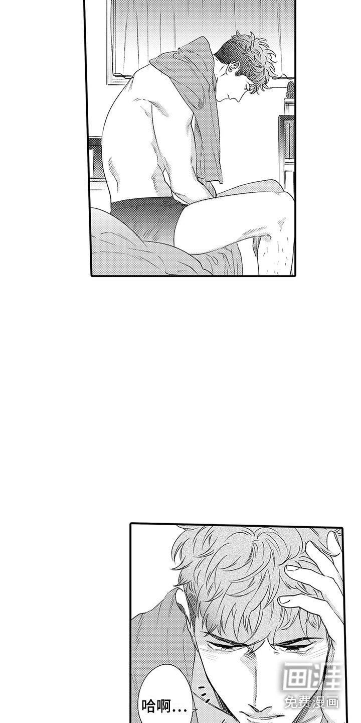 第6章：苦恼