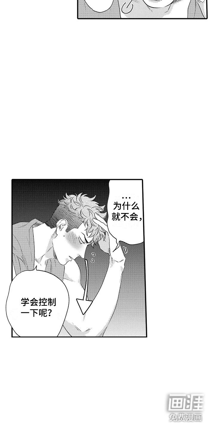 第6章：苦恼
