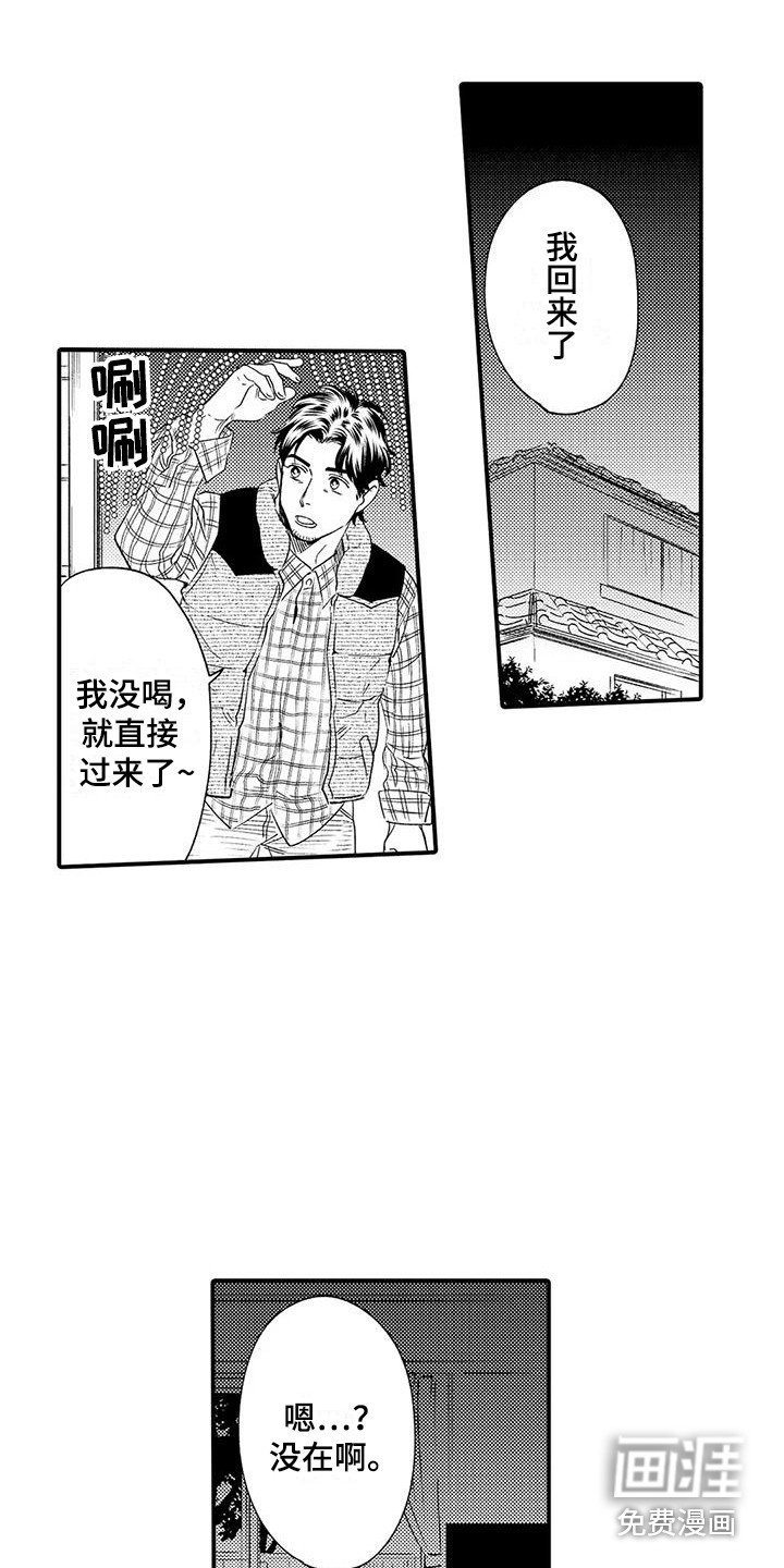 第6章：苦恼