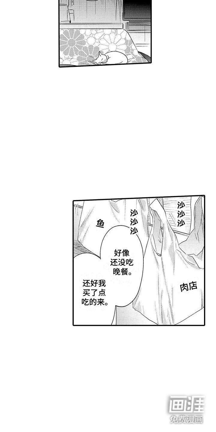 第6章：苦恼