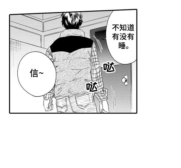 第6章：苦恼