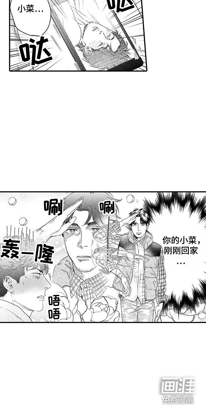 第7章：小菜