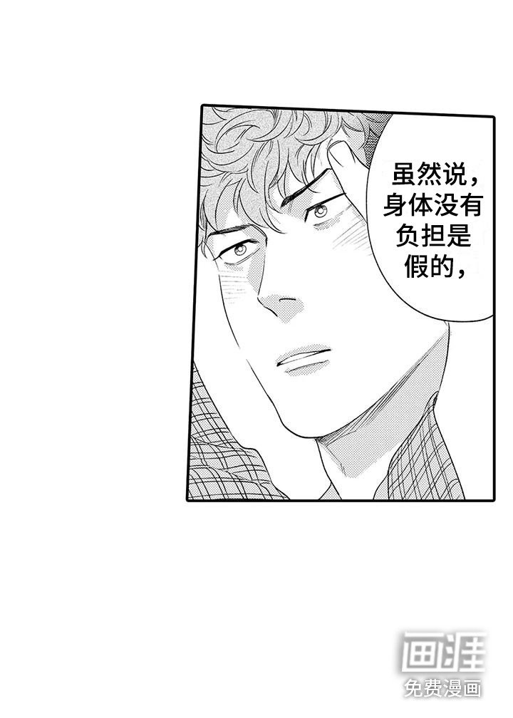 第7章：小菜