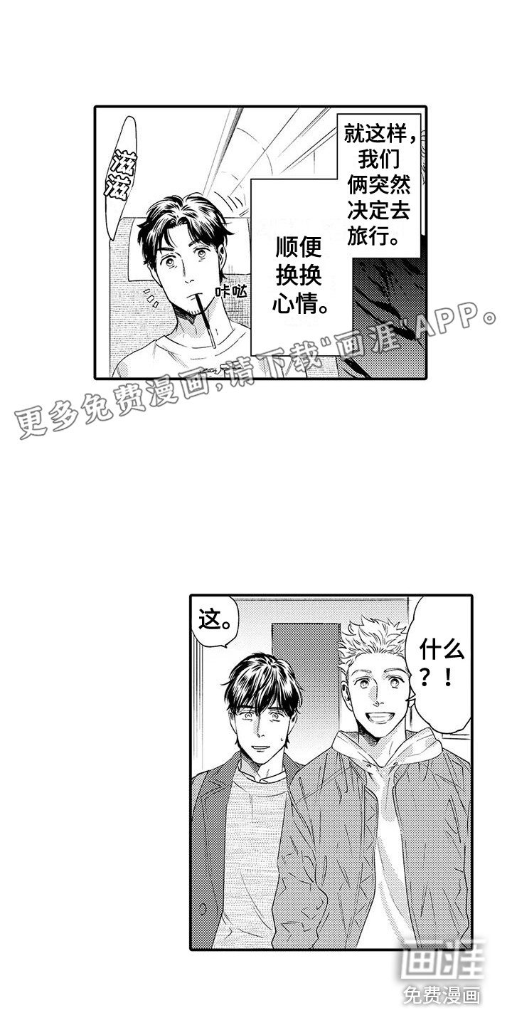 第9章：巧合