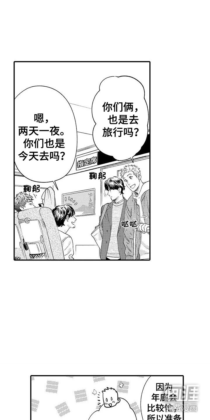 第9章：巧合