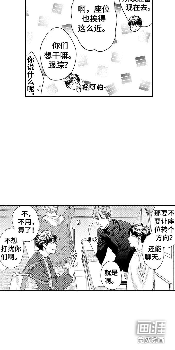 第9章：巧合