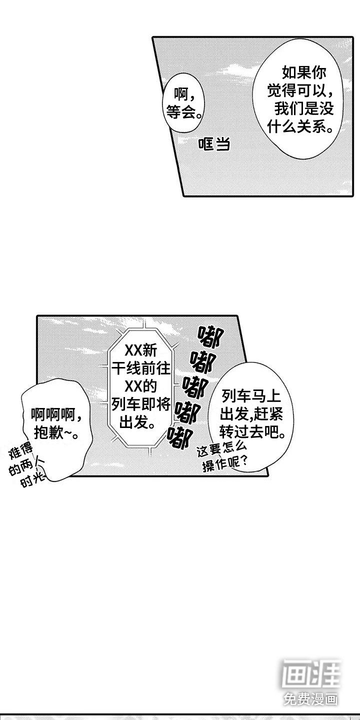 第9章：巧合