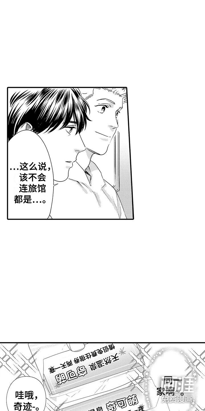 第9章：巧合