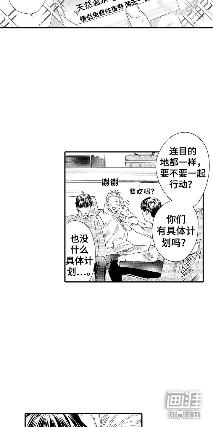第9章：巧合