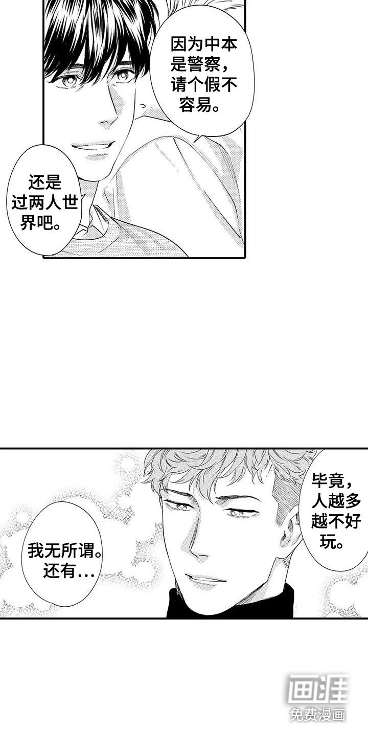 第9章：巧合