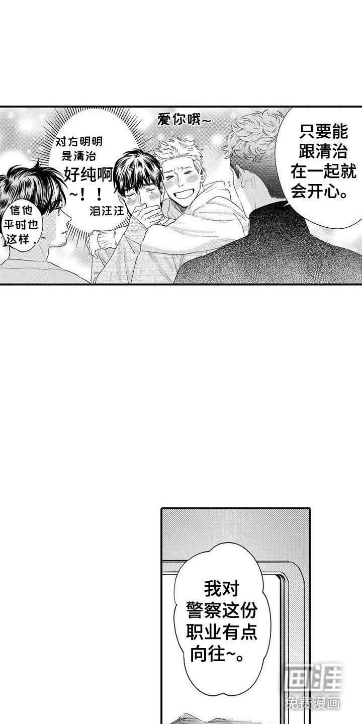 第9章：巧合