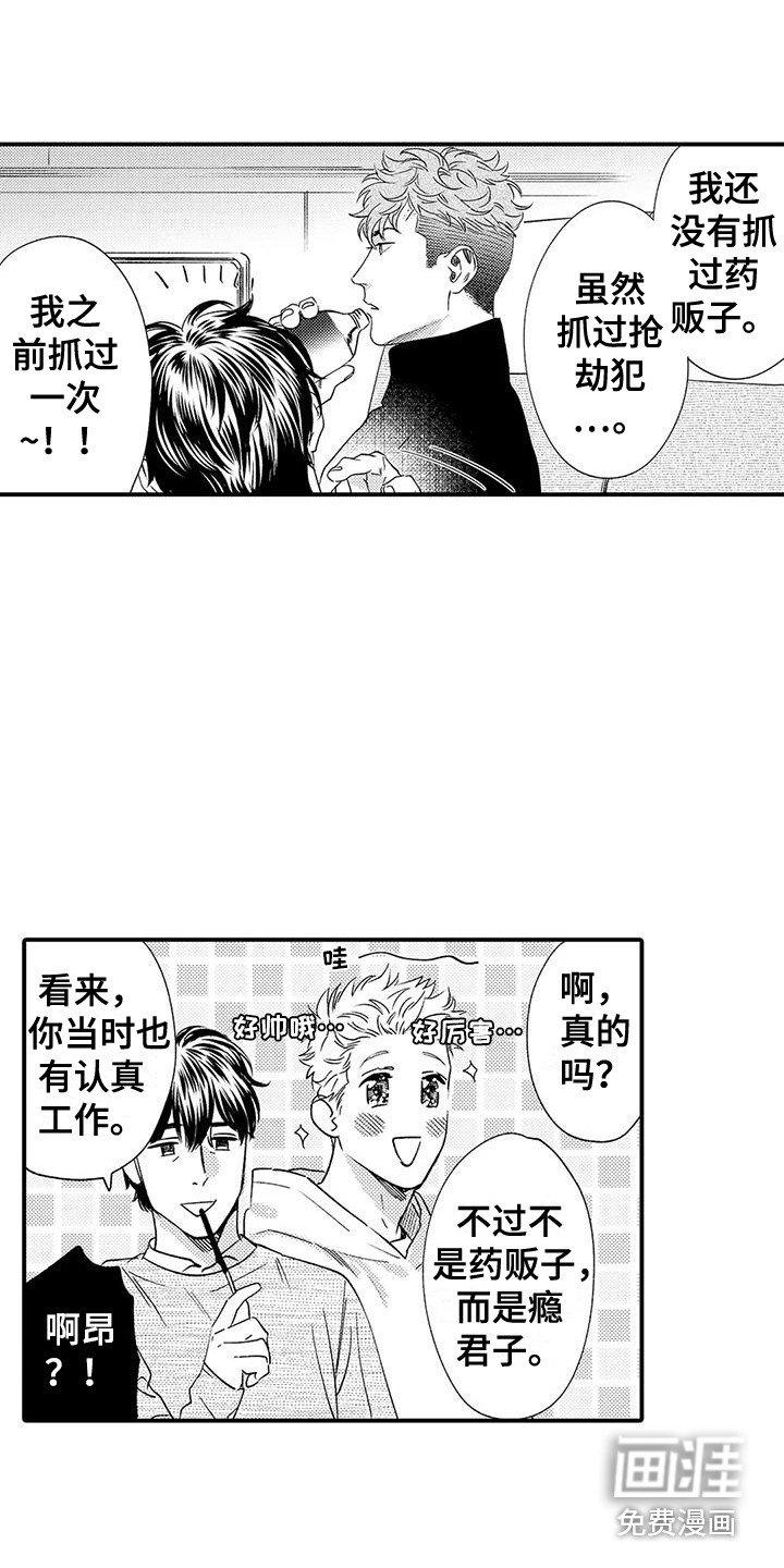 第9章：巧合