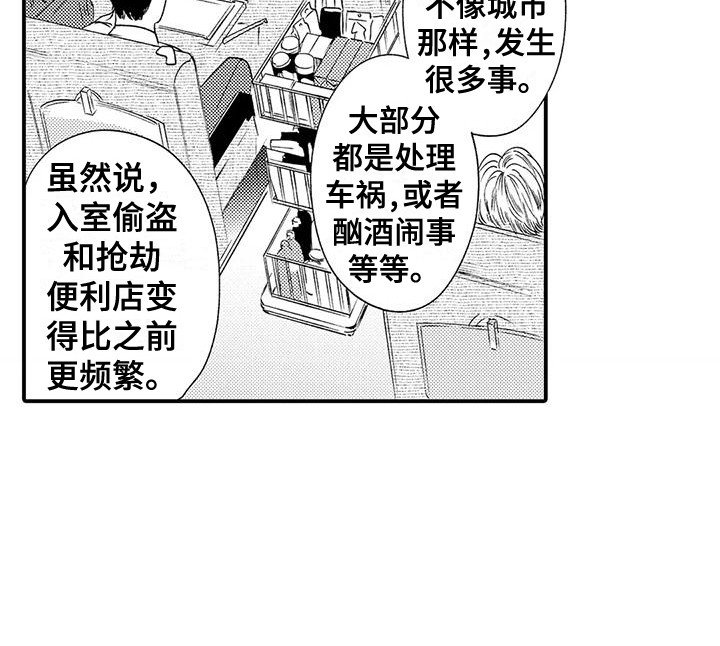 第9章：巧合