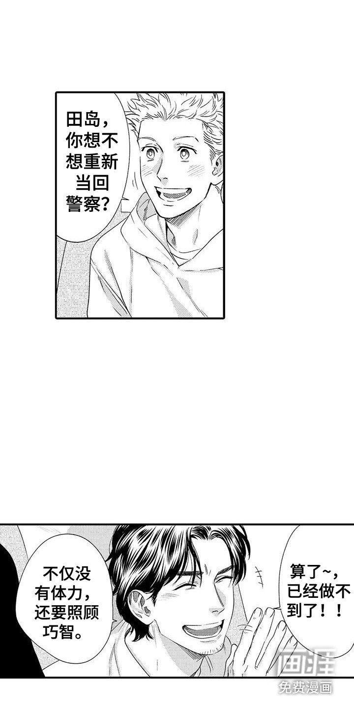 第9章：巧合