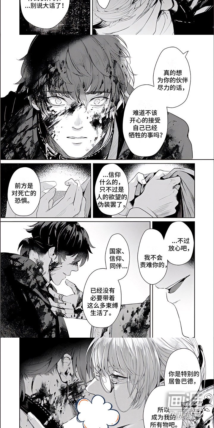 第10章：无法回头