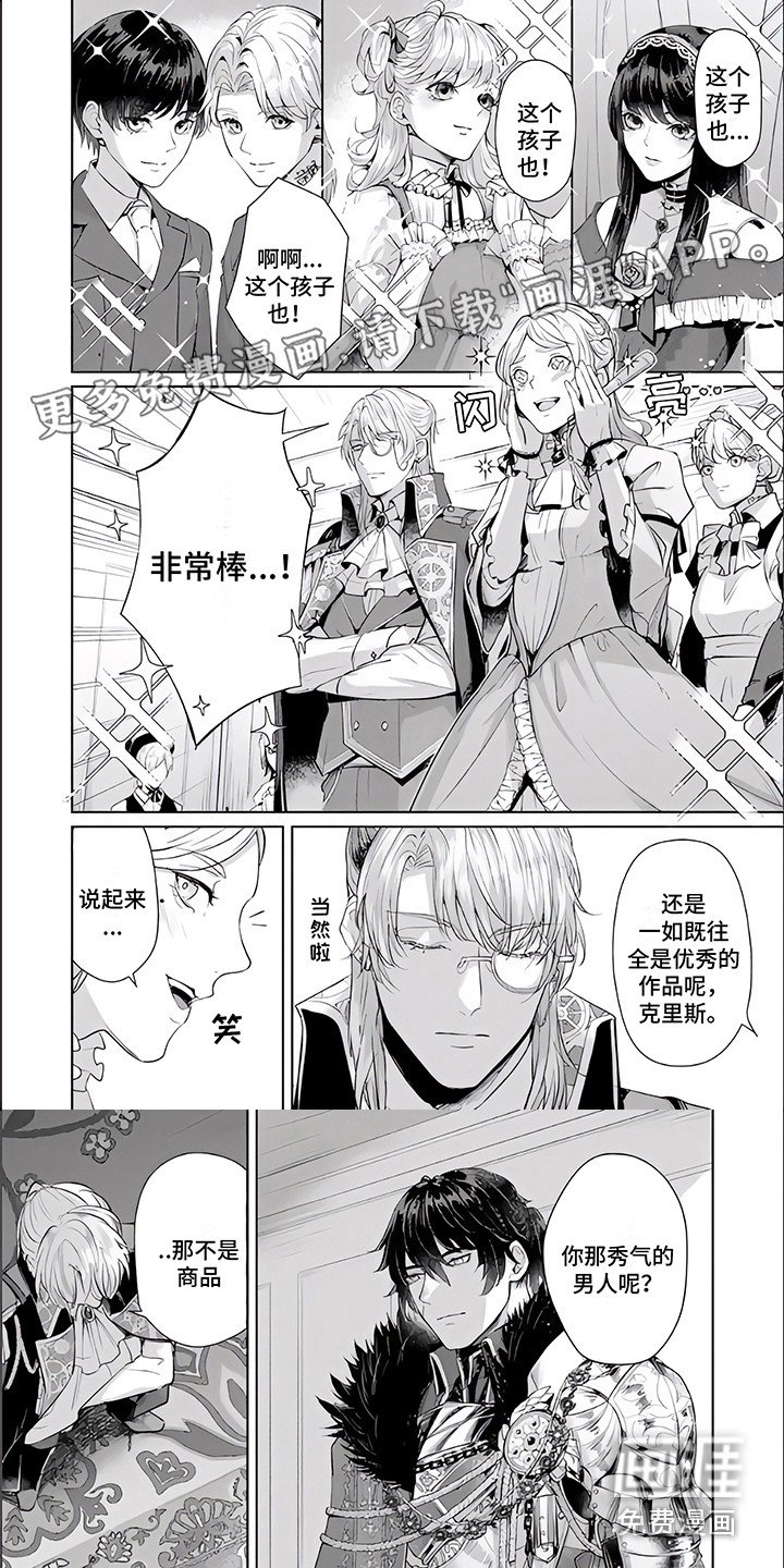 第11章：客人