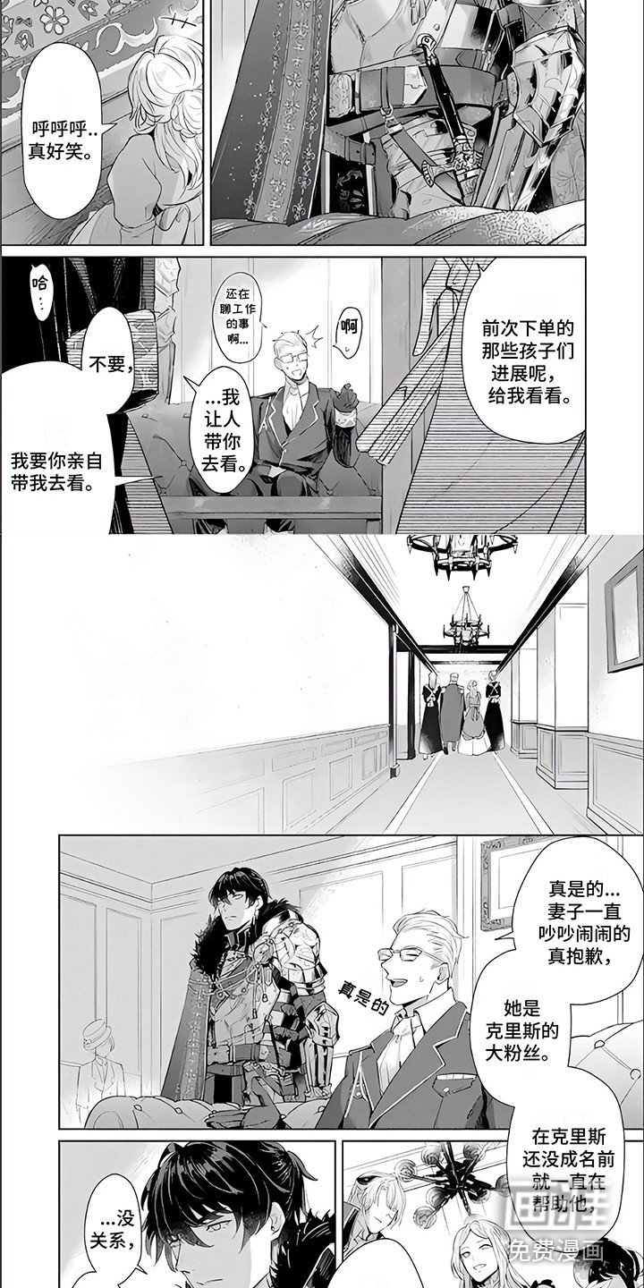 第11章：客人