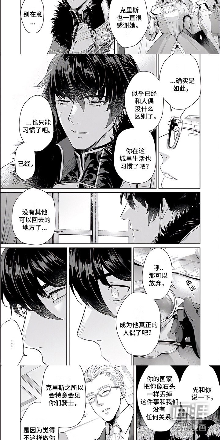 第11章：客人