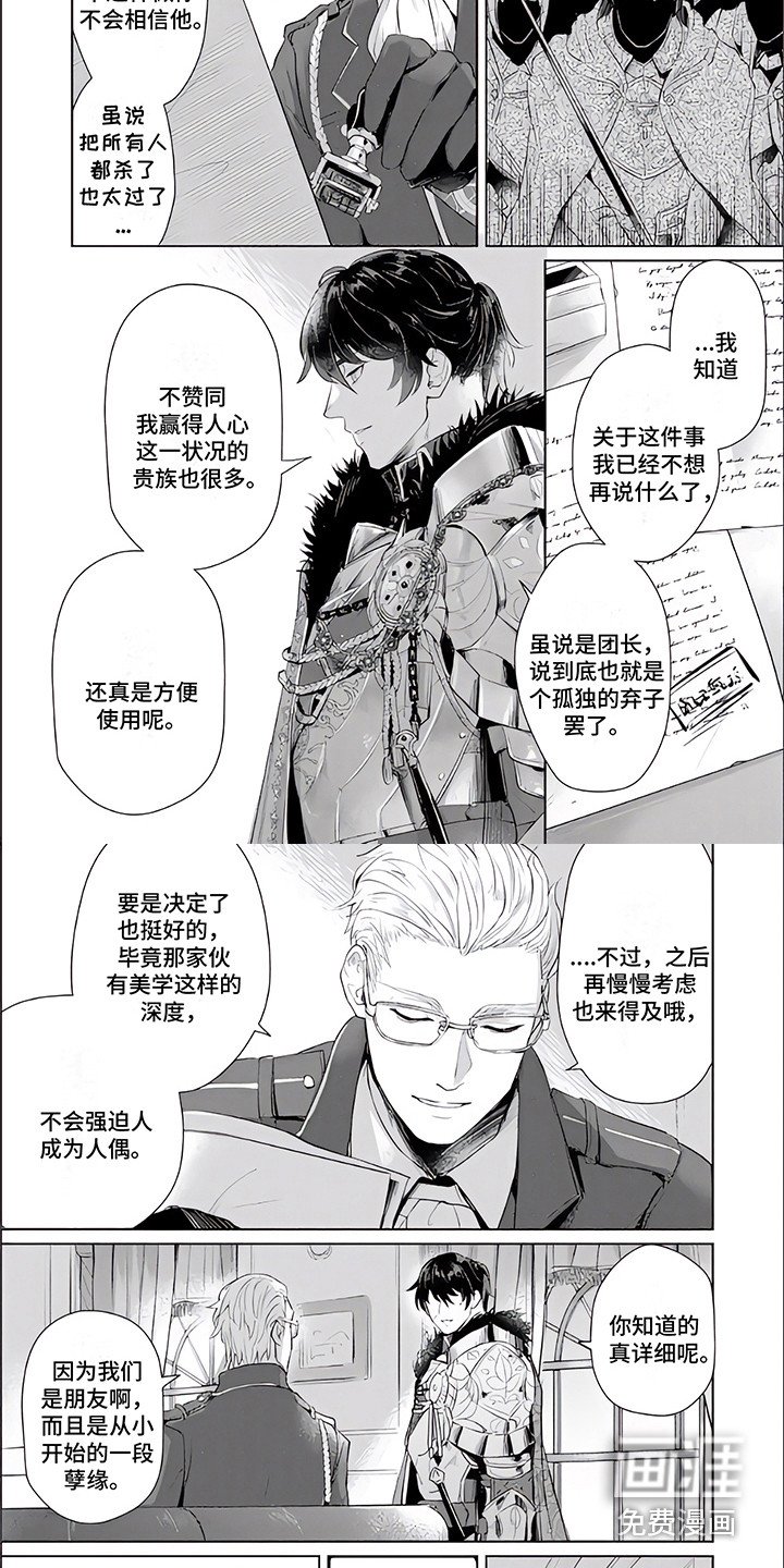 第11章：客人