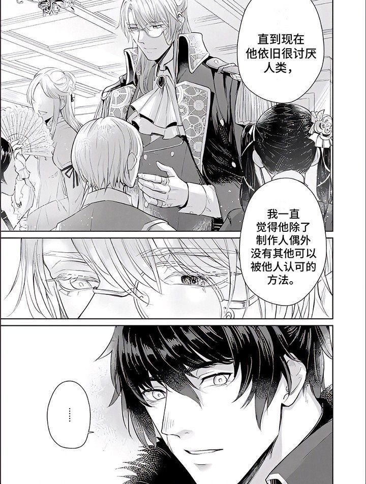 第11章：客人