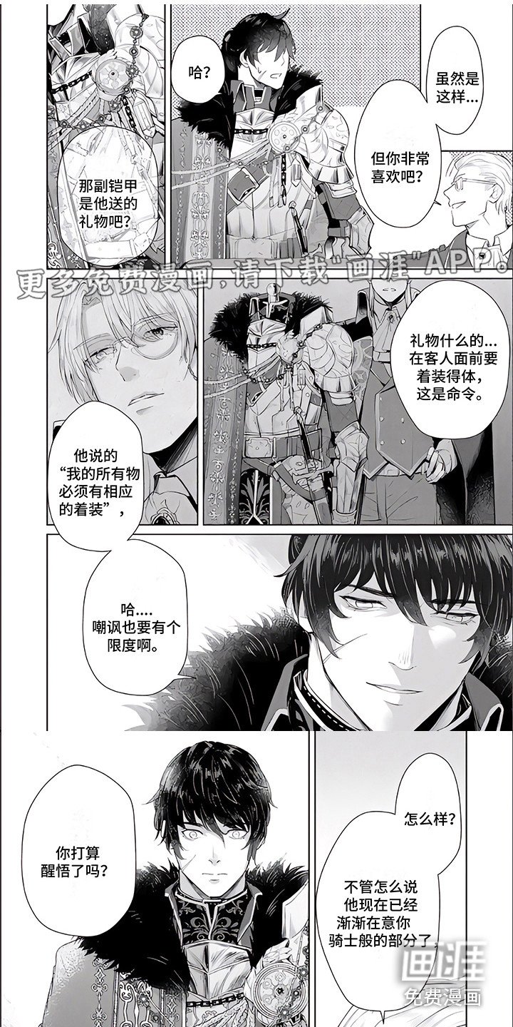 第12章：执着