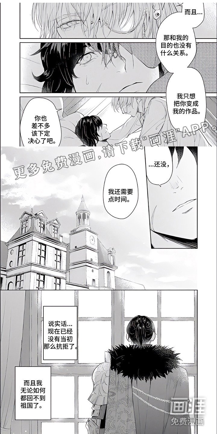 第13章：不速之客