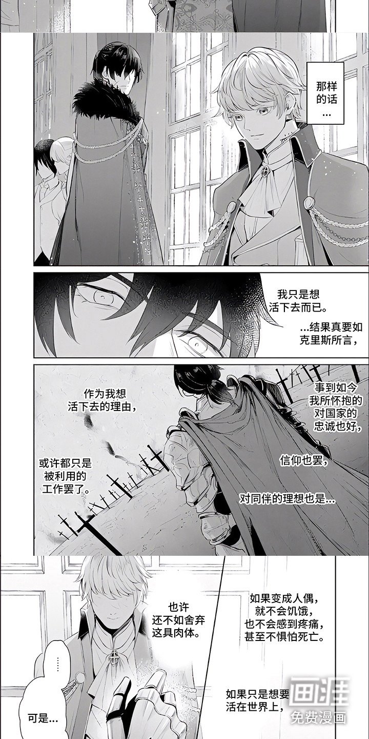 第13章：不速之客