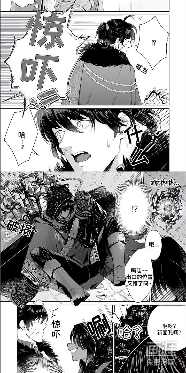 第13章：不速之客