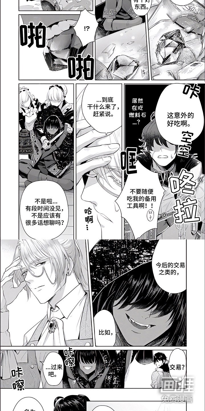 第13章：不速之客
