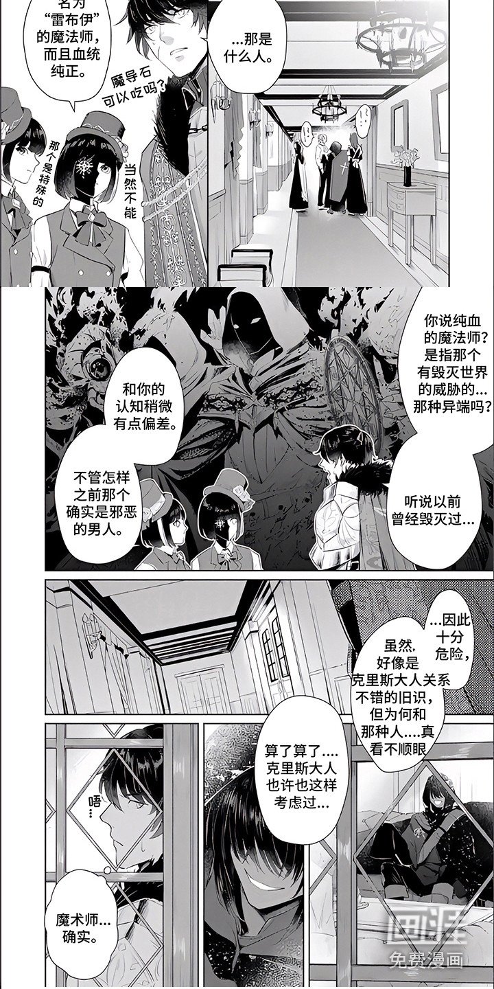 第13章：不速之客