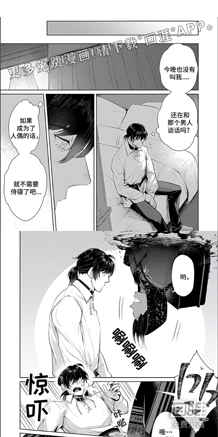 第14章：蛊惑