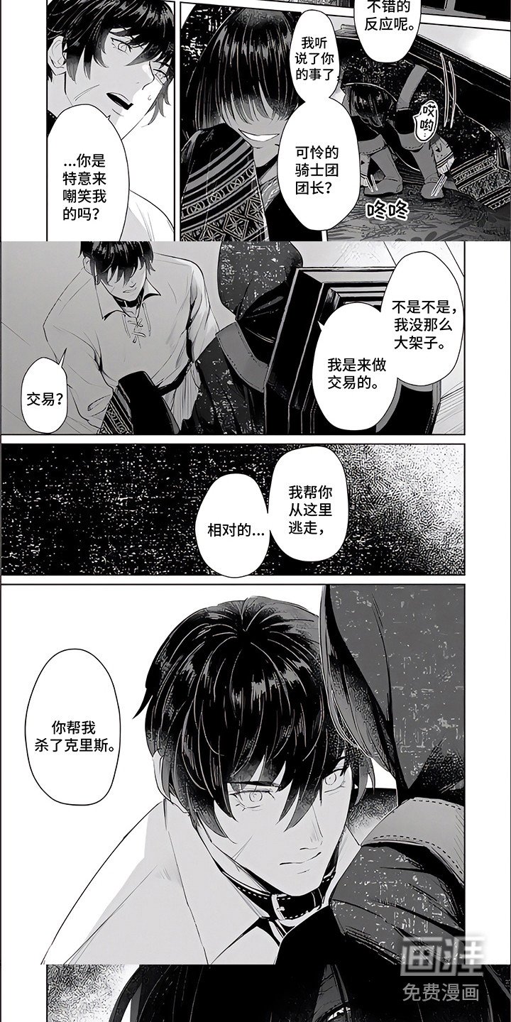 第14章：蛊惑