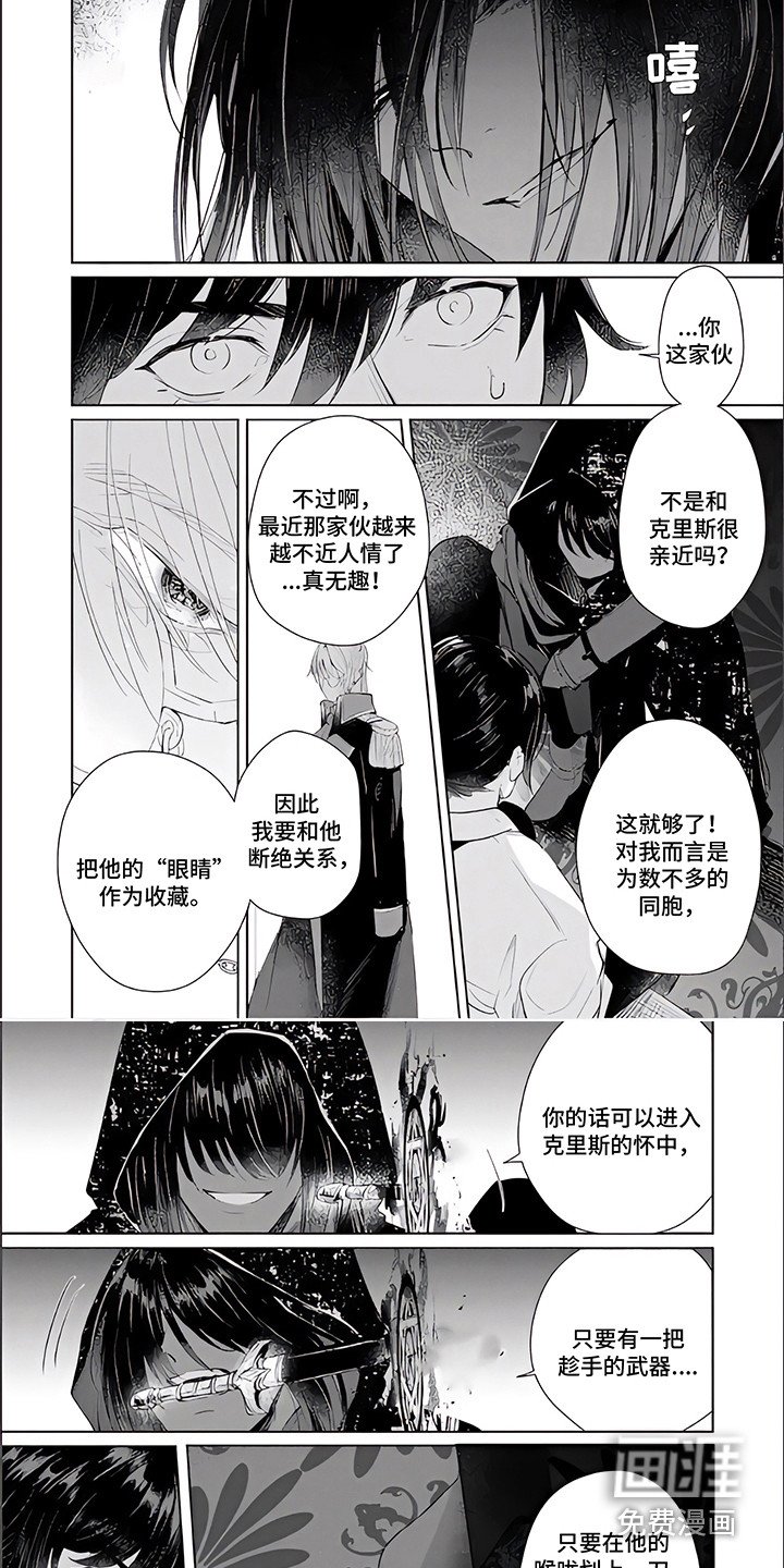 第14章：蛊惑