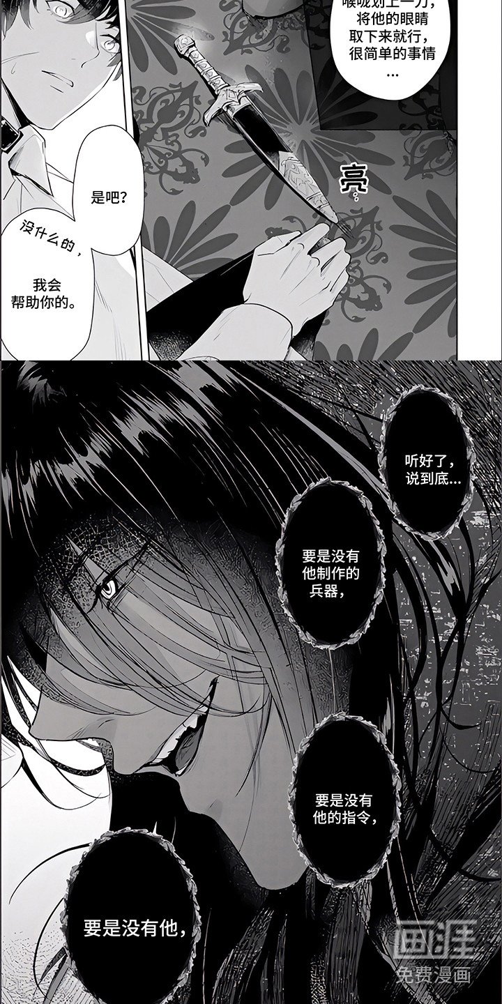 第14章：蛊惑