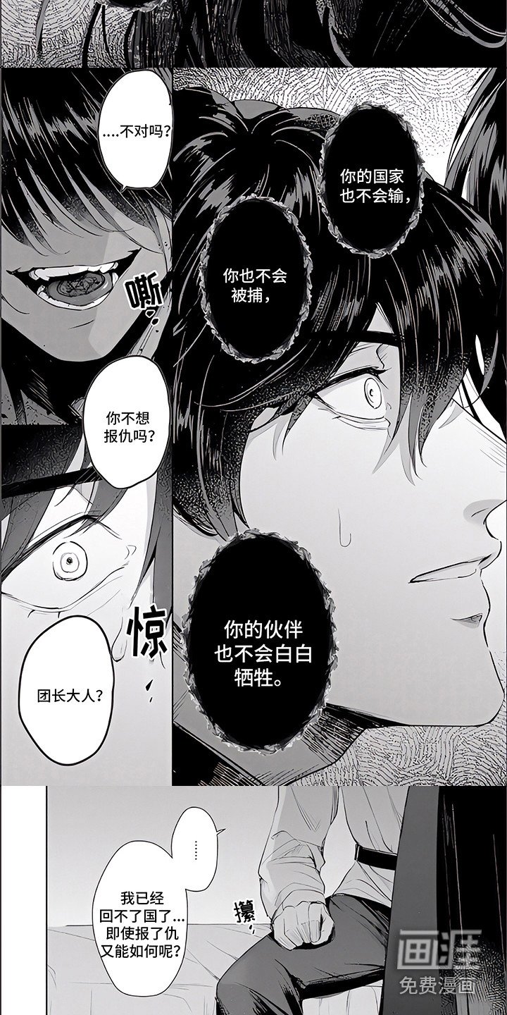 第14章：蛊惑