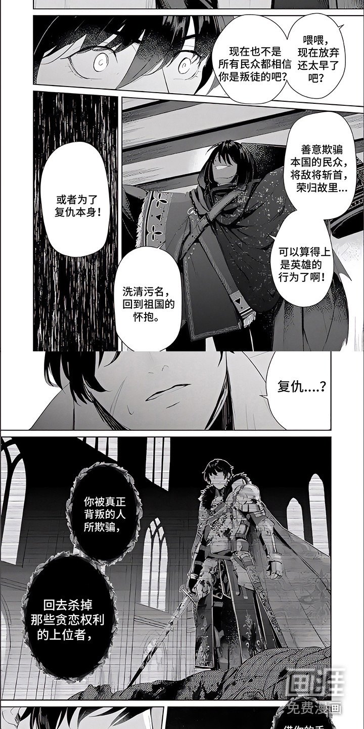 第14章：蛊惑