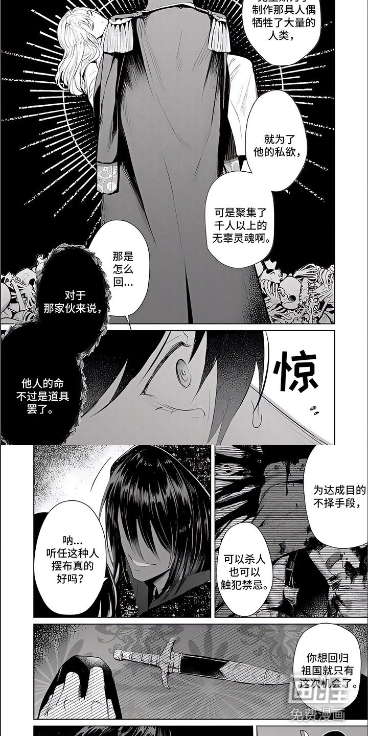 第14章：蛊惑