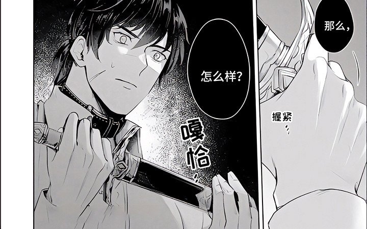第14章：蛊惑