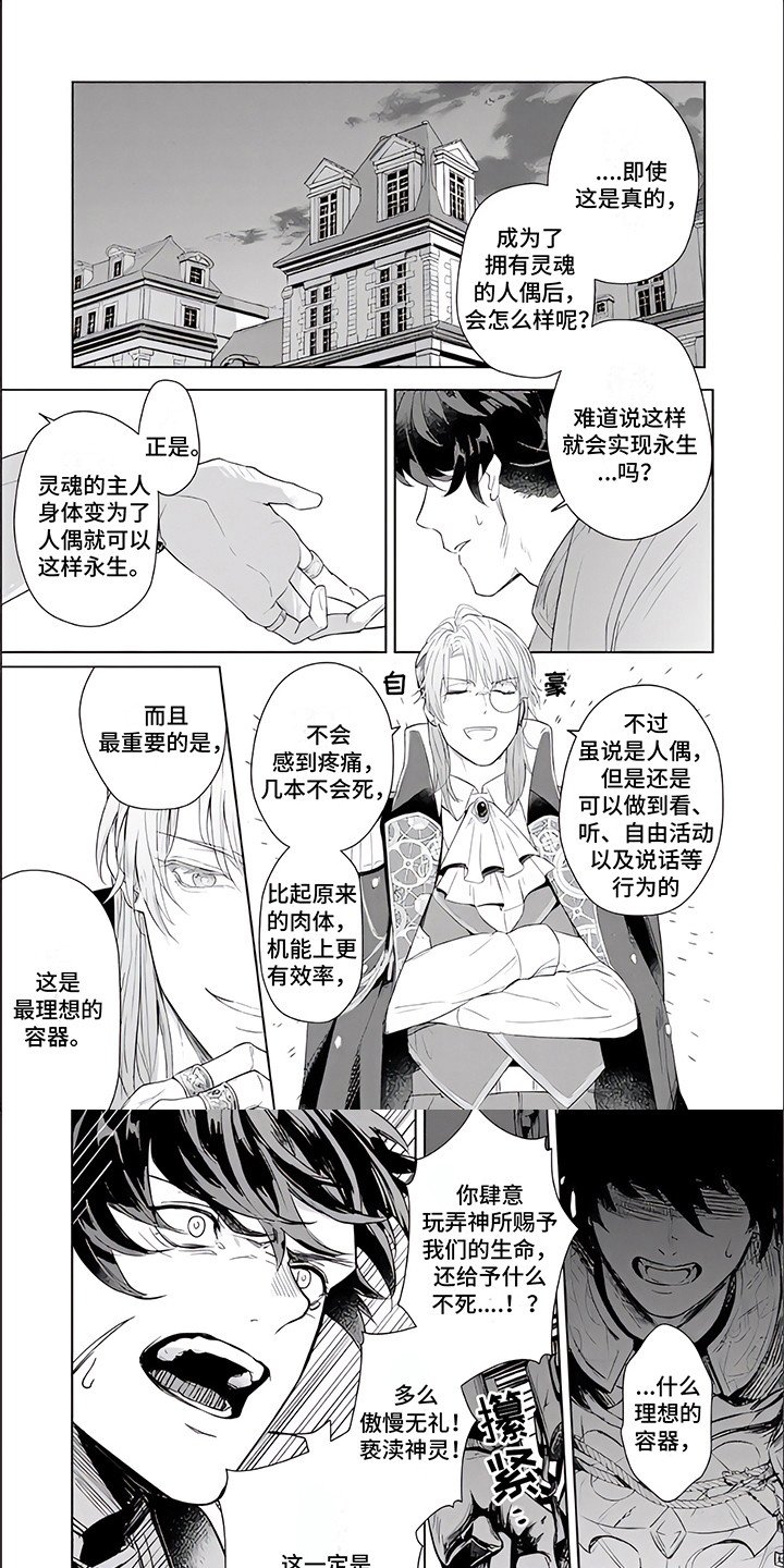 第3章：威逼利诱