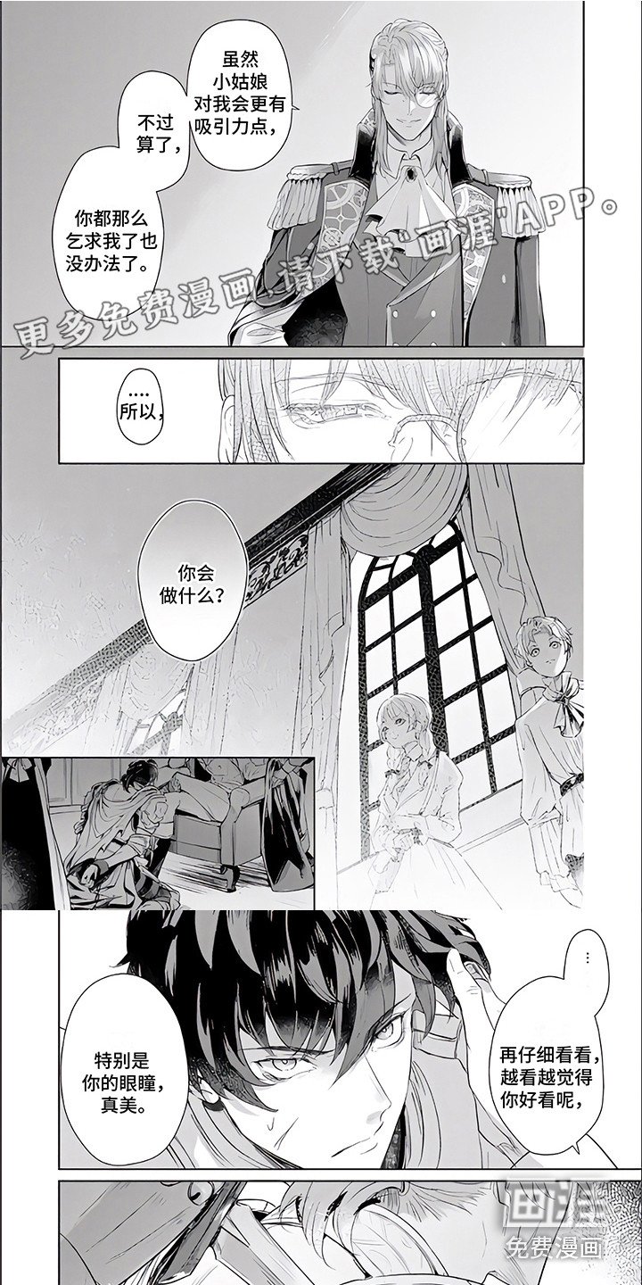 第4章：践踏信仰