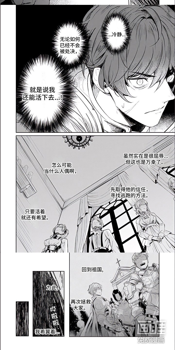 第4章：践踏信仰